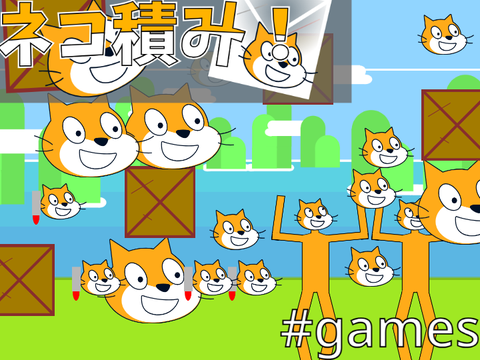 [#games]ネコ積み！