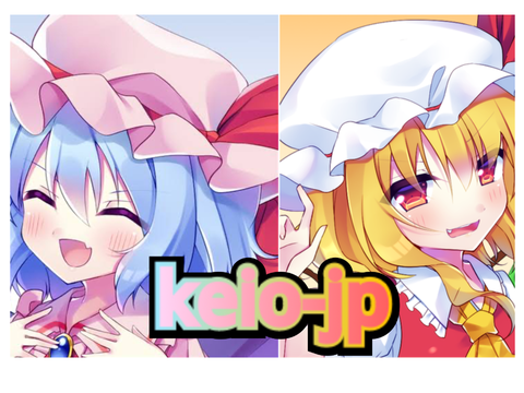 新アイコン！レミリア・スカーレット&フランドール・スカーレット