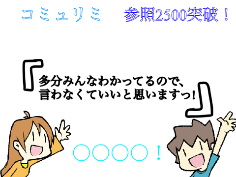 あなたならどう言い返す！？Scratch版！ remix