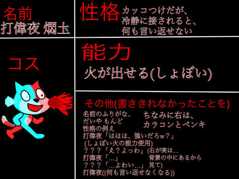 逃走中inスクラッチアニメ　応募シート remix