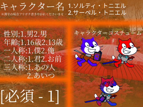 椅子鳥GAME Season4 -鶯- 募集シート remix