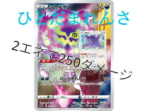 ミカルゲ「ひとだまれんさ」デッキ
