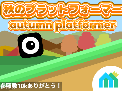 autumn platformer / 秋のプラットフォーマー