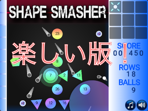 ドロップ　ザ　ボール　Drop the ball  楽しい版