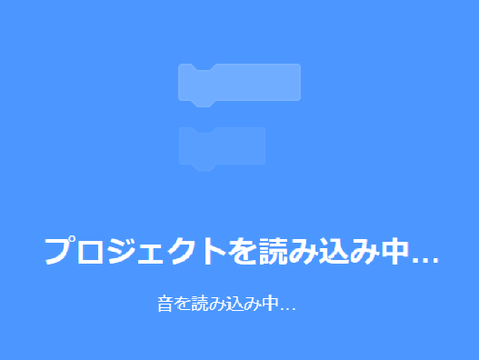 読み込み再現
