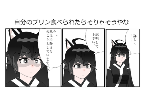今、私は冷静さを欠こうとしています。 remix