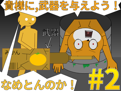 スプライト1 vs スプライト0 #2