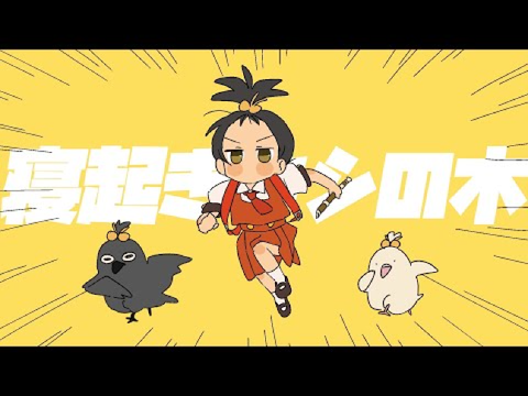 寝起きヤシの木/p丸様。