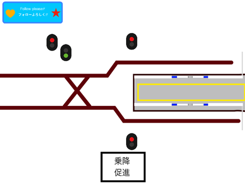 信号職人~小田急線~ 