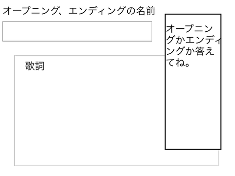 新アニメの募集シート