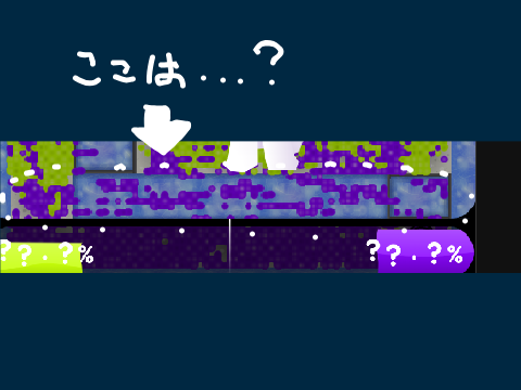 スプラバグってた