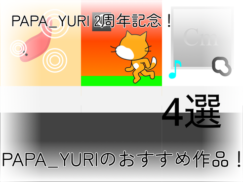 【比較系】PAPA_YURIのおすすめ作品4選