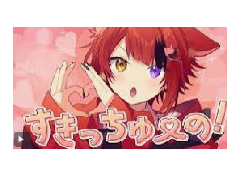すきっちゅーの歌みた