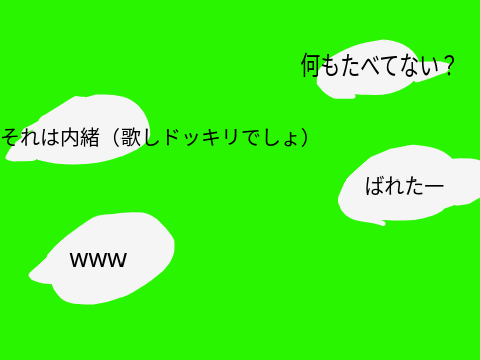 かしドッキリした