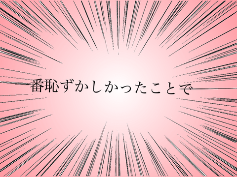 ヨロシクオネガイシマス remix