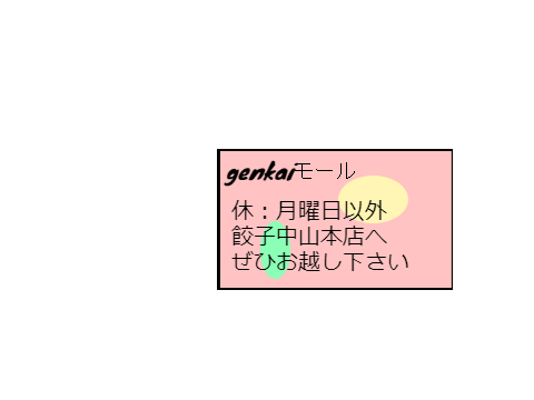 広告　素材(中山市営電鉄用？)
