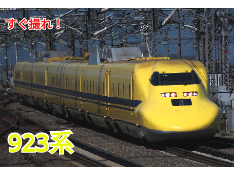 地獄の鉄道ルーレット（東海版）