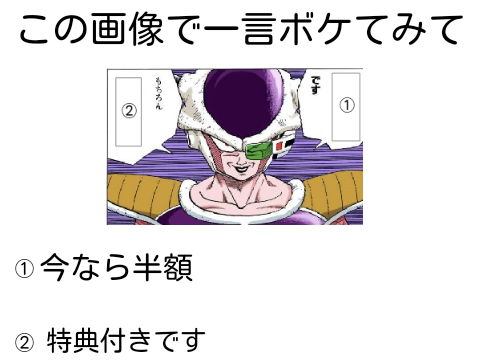 この画像で一言ボケてみて2（拡散希望） remix