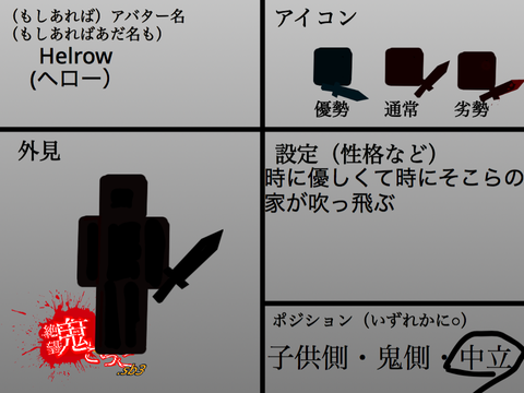 FNF AYS合作「絶望鬼ごっこ.sb3」アバター応募シート remix