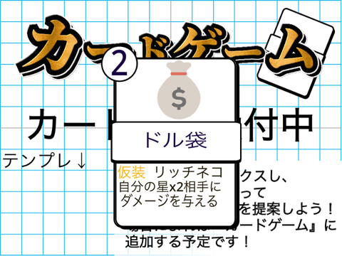 カード提案所｜カードゲーム ドル袋