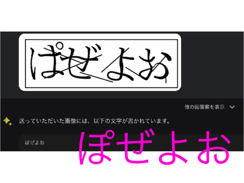 自作文字認証をAIに認識させる