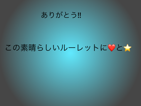 見たらやろうね〜みなくてもやろうねぇ〜鬼畜だよ！旗おさないほうがみのため！やっぱ押して！でも初めてのルーレットだから気をつけてね！もう初めてじゃないけど...第二弾！更に鬼畜化！皆よろし… remix