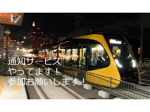 信号職人予告！