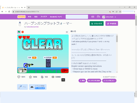世界記録・world record