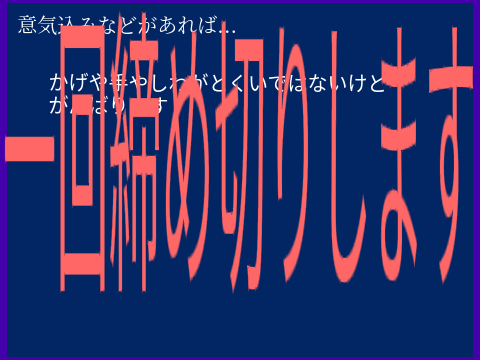 絵師グループ：締め切り remix