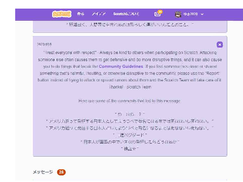 問題じゃないデショォ…