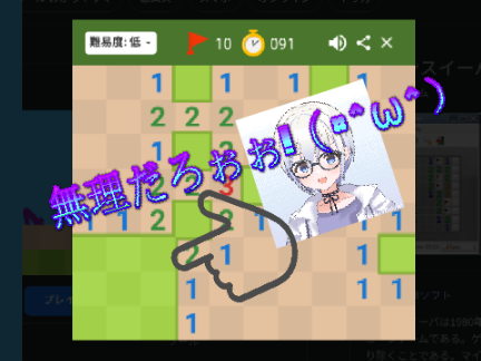 無理だろこんなの！！【マインスイーパー】 