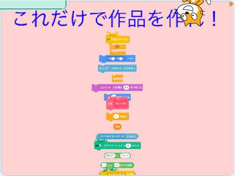 いいんじゃない