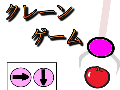 モーリーフィンタジー（クレーンゲーム）