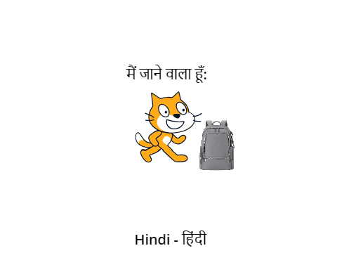 जब आप कक्षा से 1 मिनट शेष रहते हुए पैकिंग शुरू करते हैं