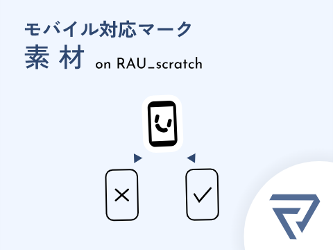 モバイル対応マーク 素材