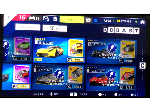 アスファルト9 ガレージ紹介　Dクラス
