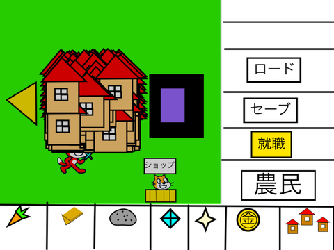 発展ゲームｖ0.5（モバイル対応） 襲撃されない