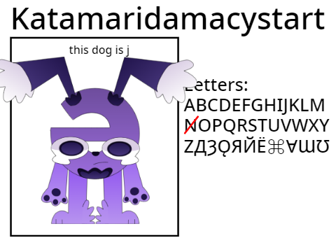 the dog that is j