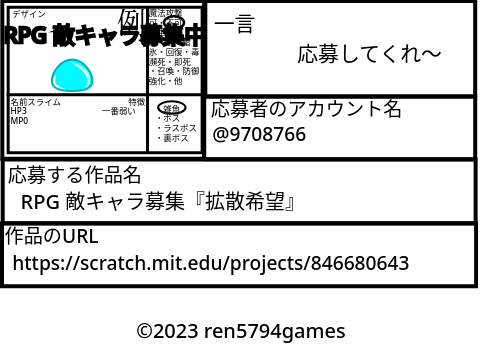 村開発ゲーム広告募集中 remix-2
