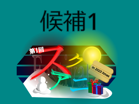 銅像(?)