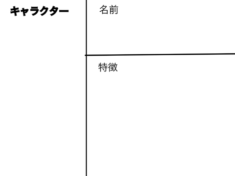秋のscratch祭り　アニメエントリーシート