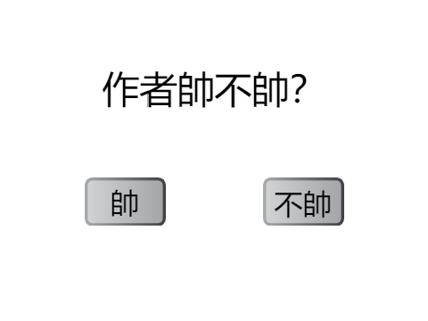 意見調查