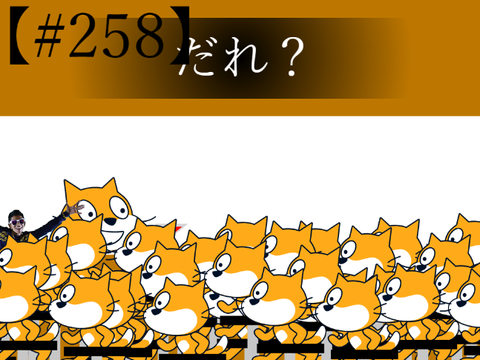 ショートアニメ #258　-あちらの…- remix