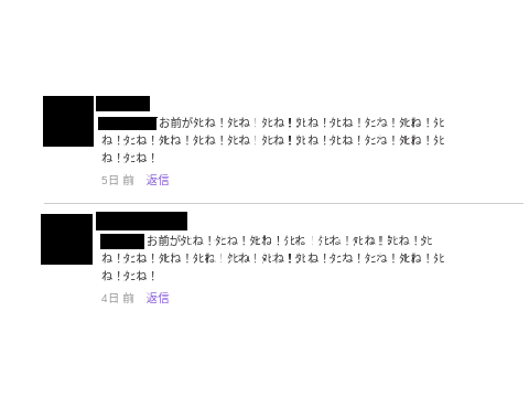 やばい
