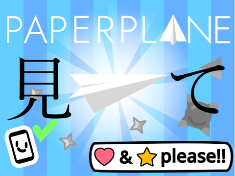 バグ修正!! PAPER PLANE  #trending #all #game #games