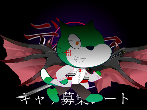 （連載小説）ディストピア～キャラ募集シート～ remix