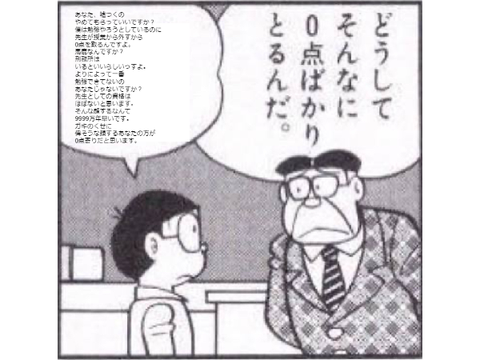 ０点でボケる！ remix