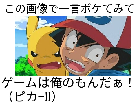 この画像で一言ボケてみて（拡散希望）  bokete remix