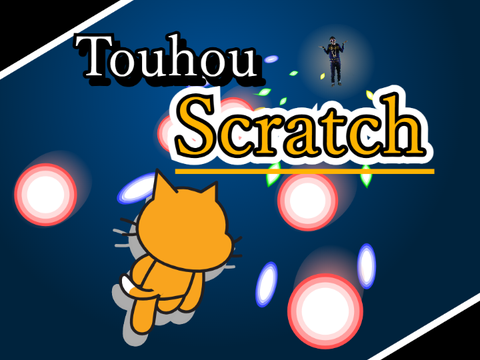 【東方】Touhou Scratch