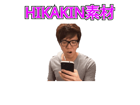 ヒカキン素材